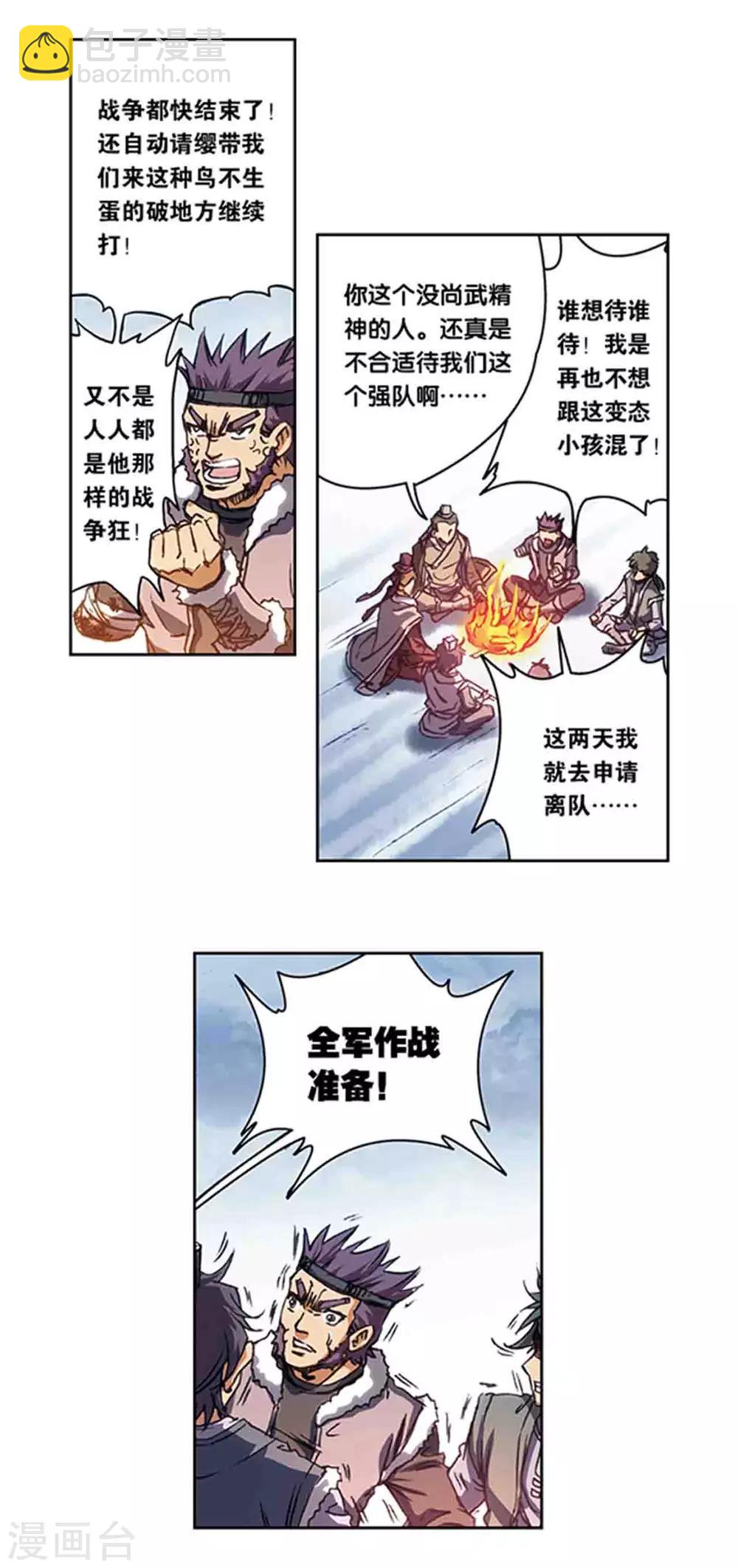 第216话2 诡变-第254话