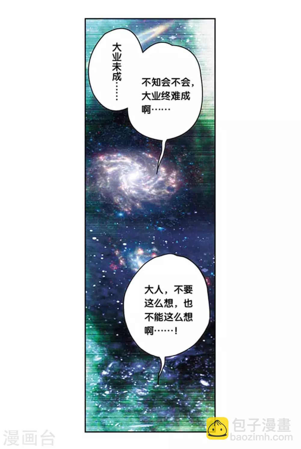 第216话2 诡变-第254话
