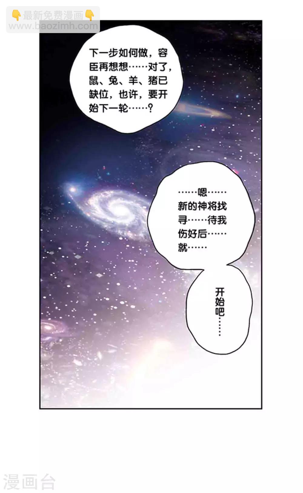 第216话2 诡变-第254话