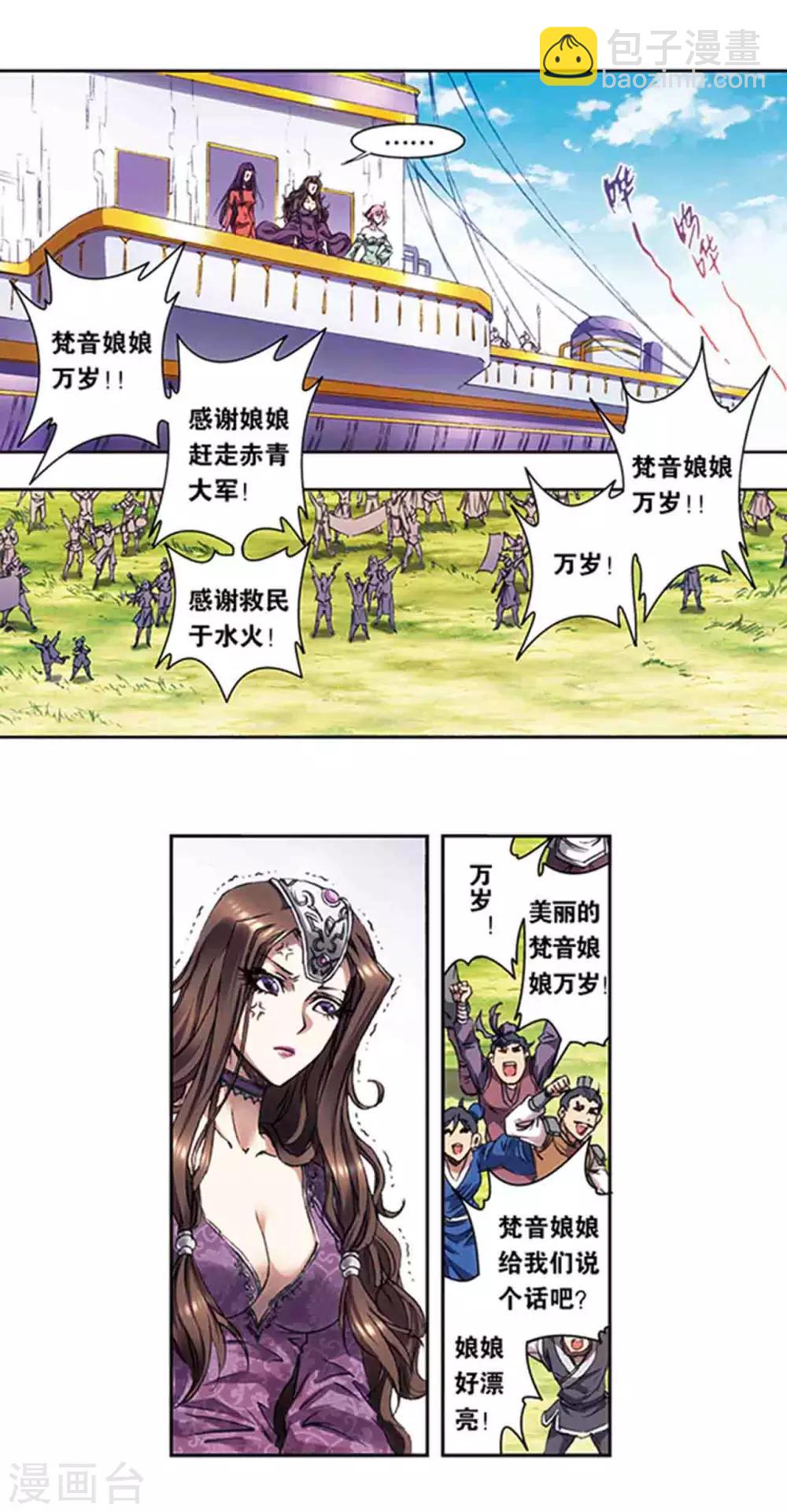 第216话2 诡变-第254话
