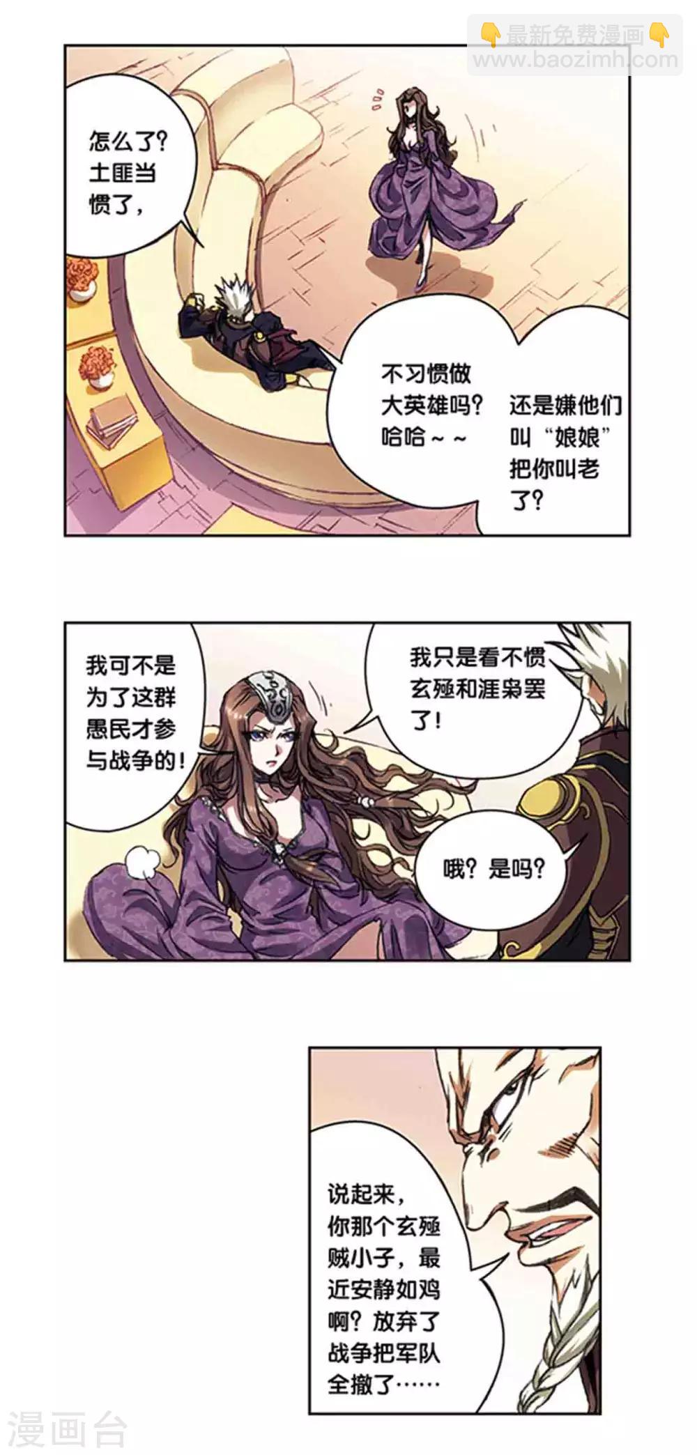 第216话2 诡变-第254话