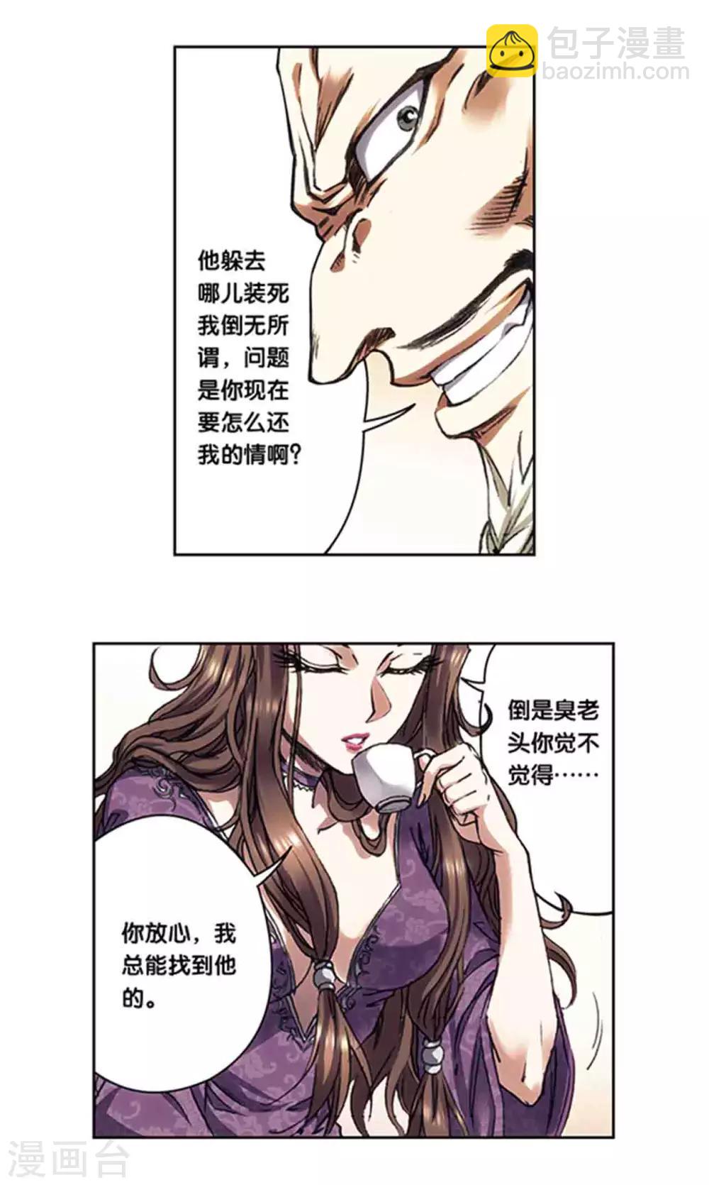 第216话2 诡变-第254话