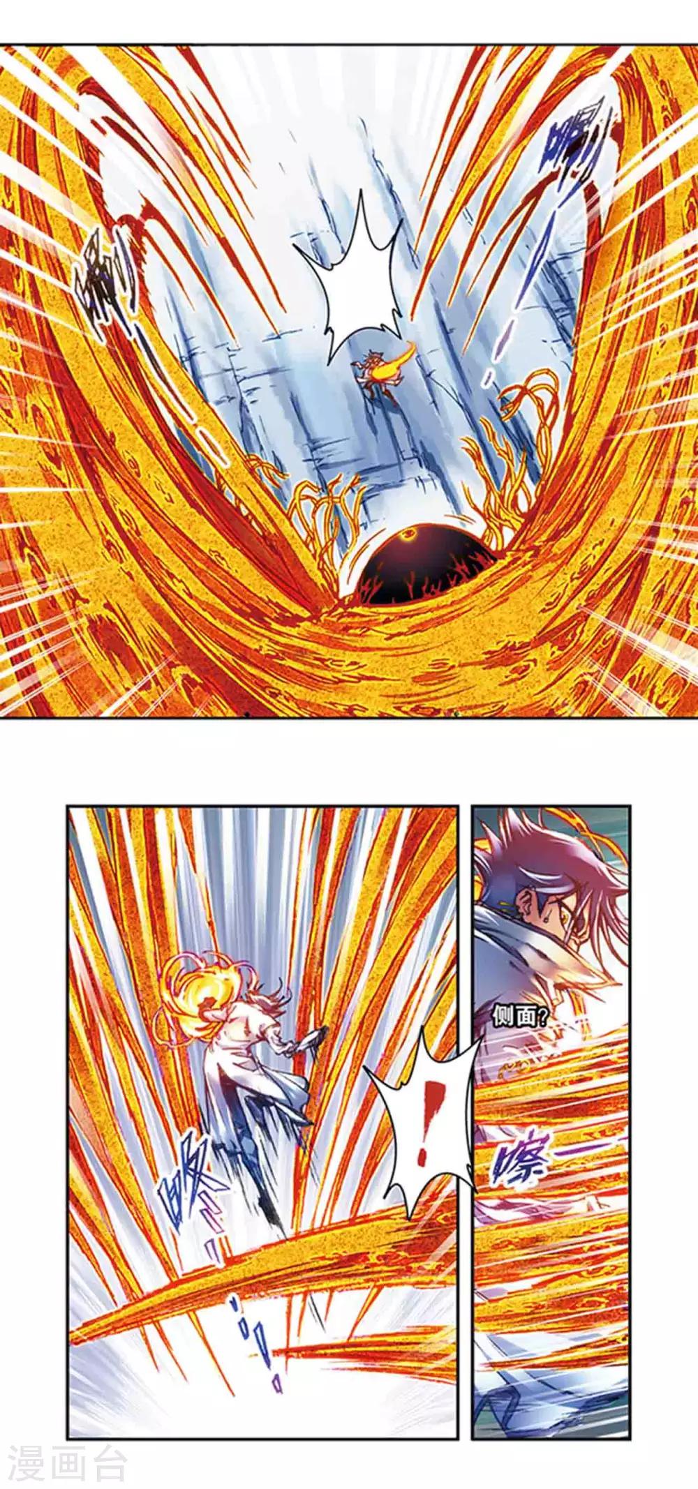 第217话2 冰中异兽-第256话