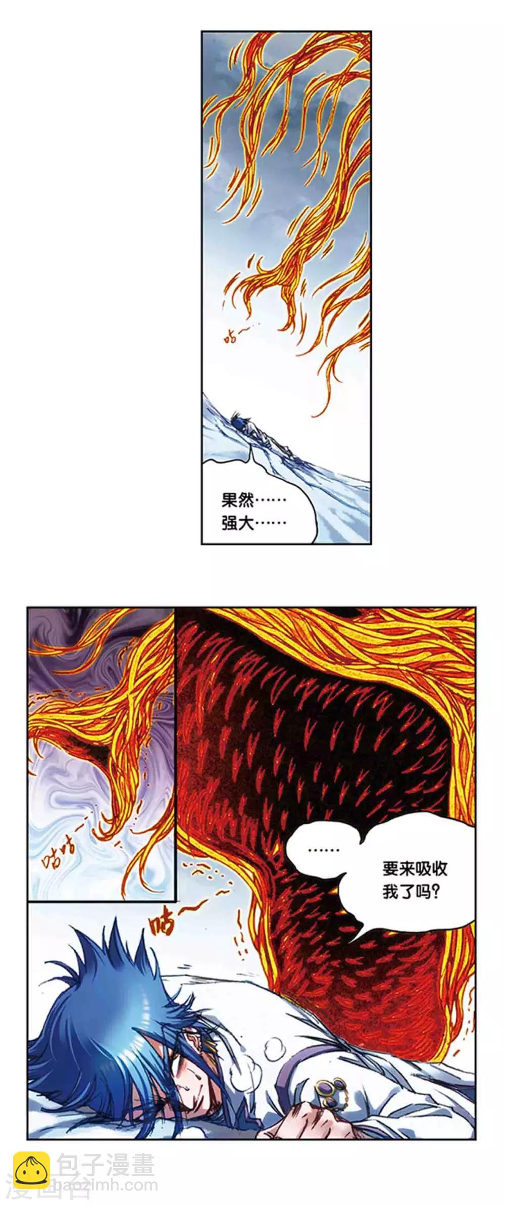 第217话2 冰中异兽-第256话
