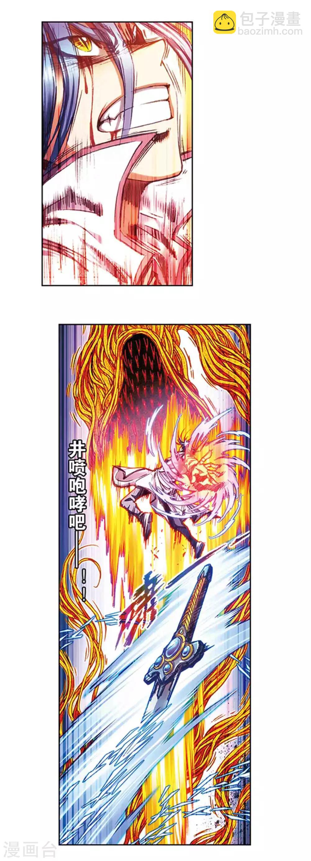 第217话2 冰中异兽-第256话