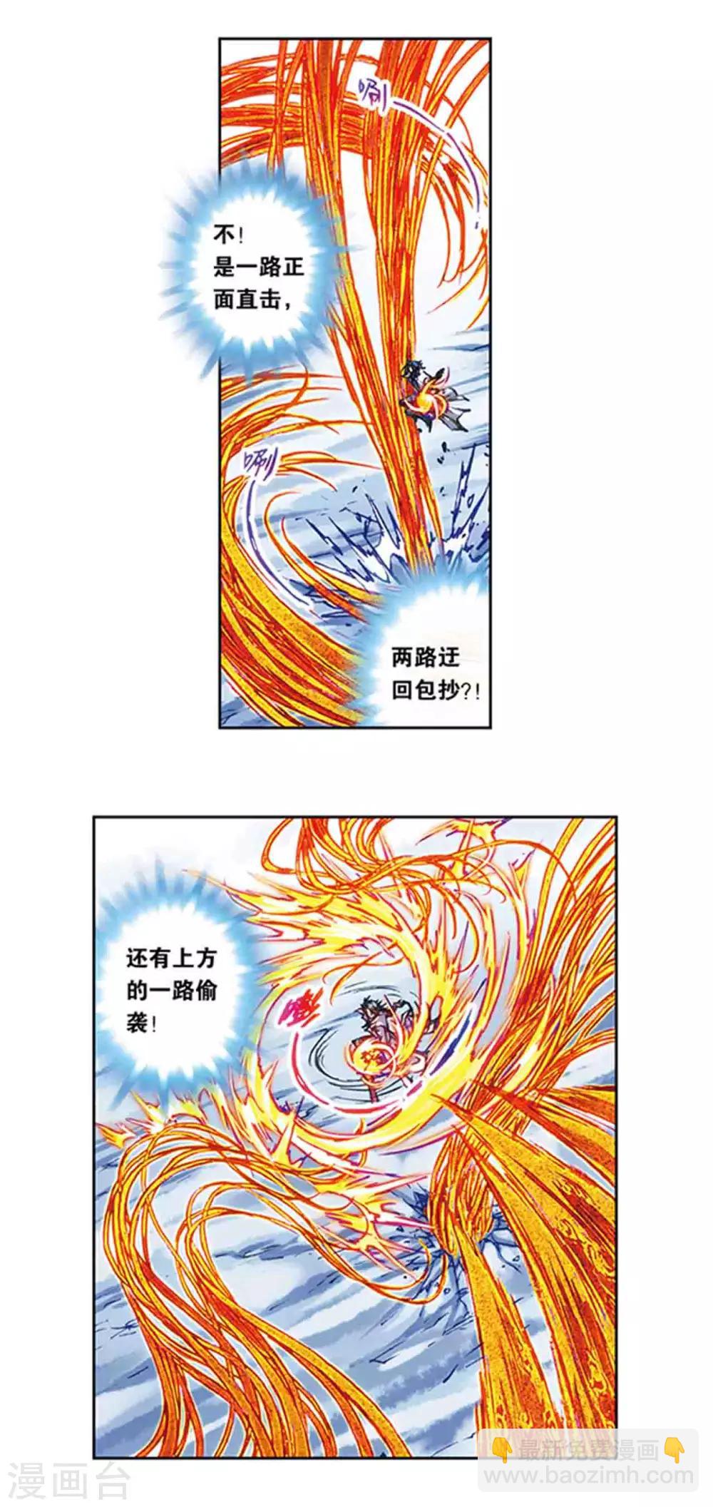 第217话2 冰中异兽-第256话