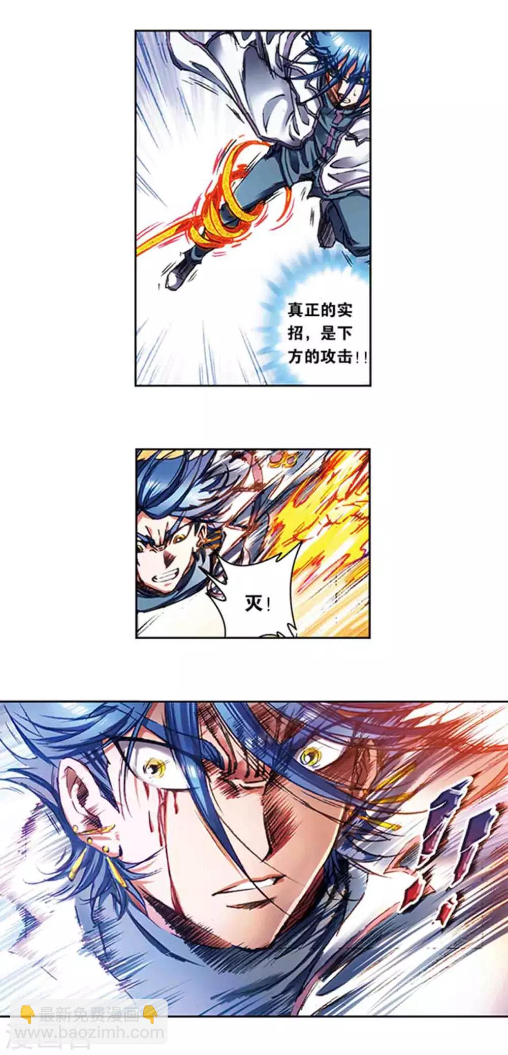 第217话2 冰中异兽-第256话
