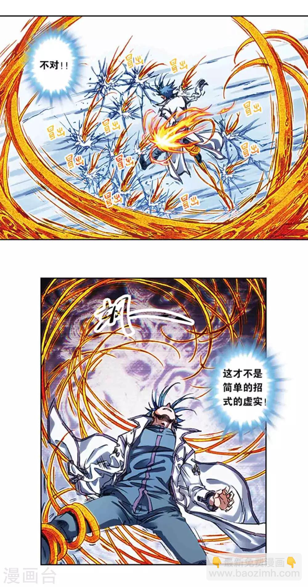 第217话2 冰中异兽-第256话