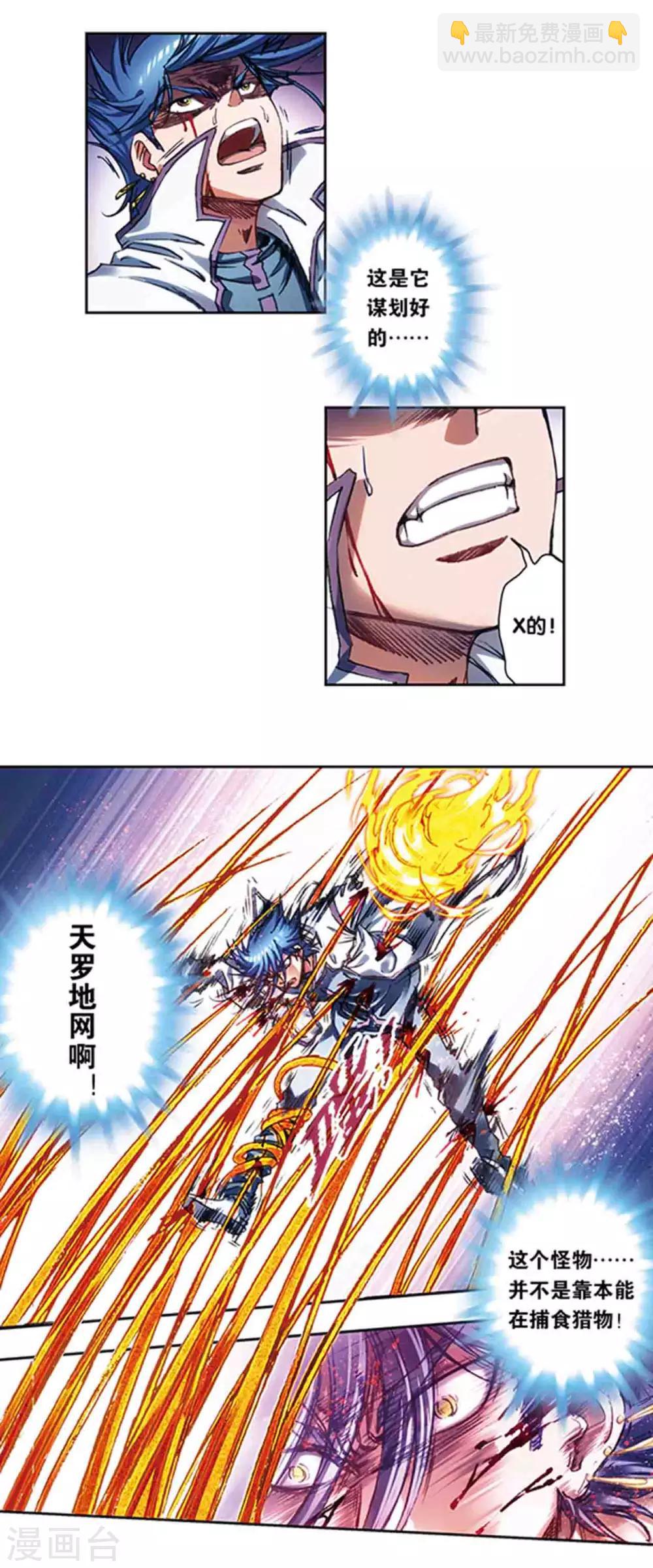 第217话2 冰中异兽-第256话