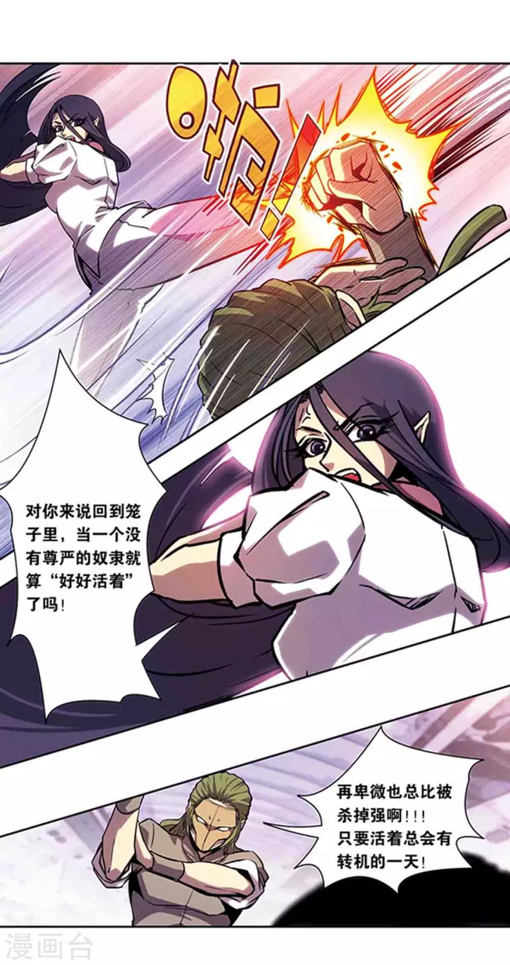 十二神将番外4 午亥之章-第258话