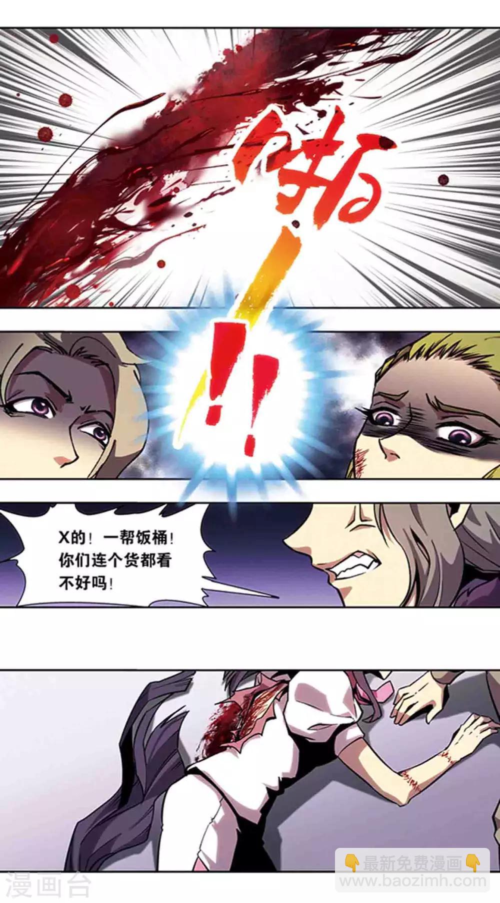 十二神将番外4 午亥之章-第258话