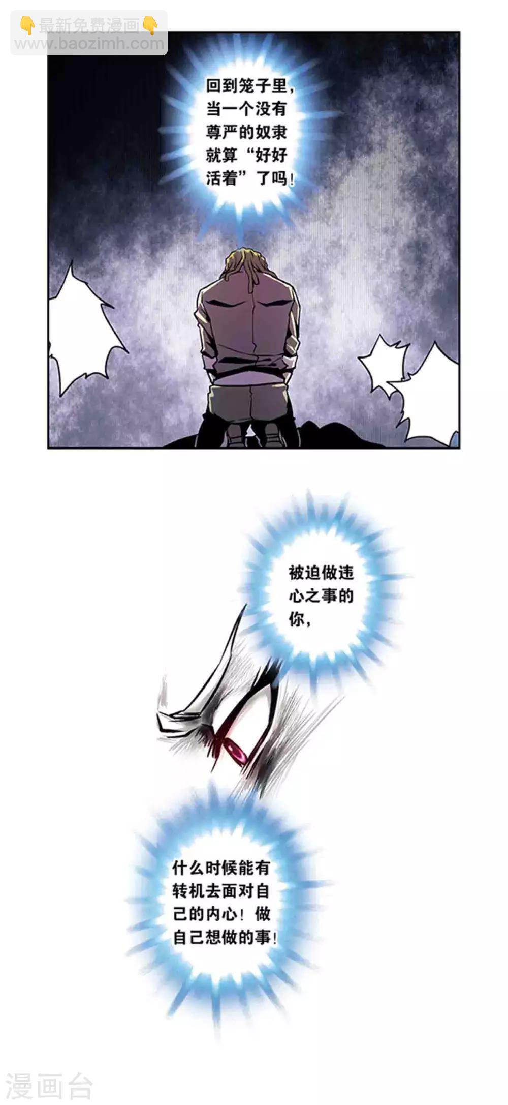十二神将番外4 午亥之章-第258话