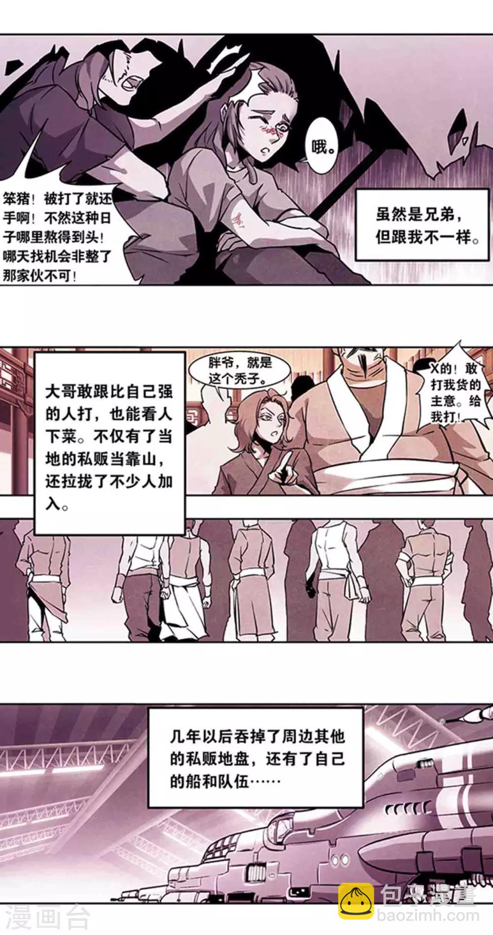十二神将番外4 午亥之章-第258话