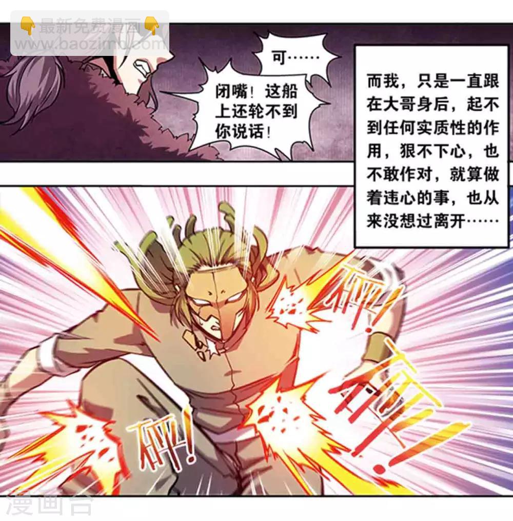 十二神将番外4 午亥之章-第258话