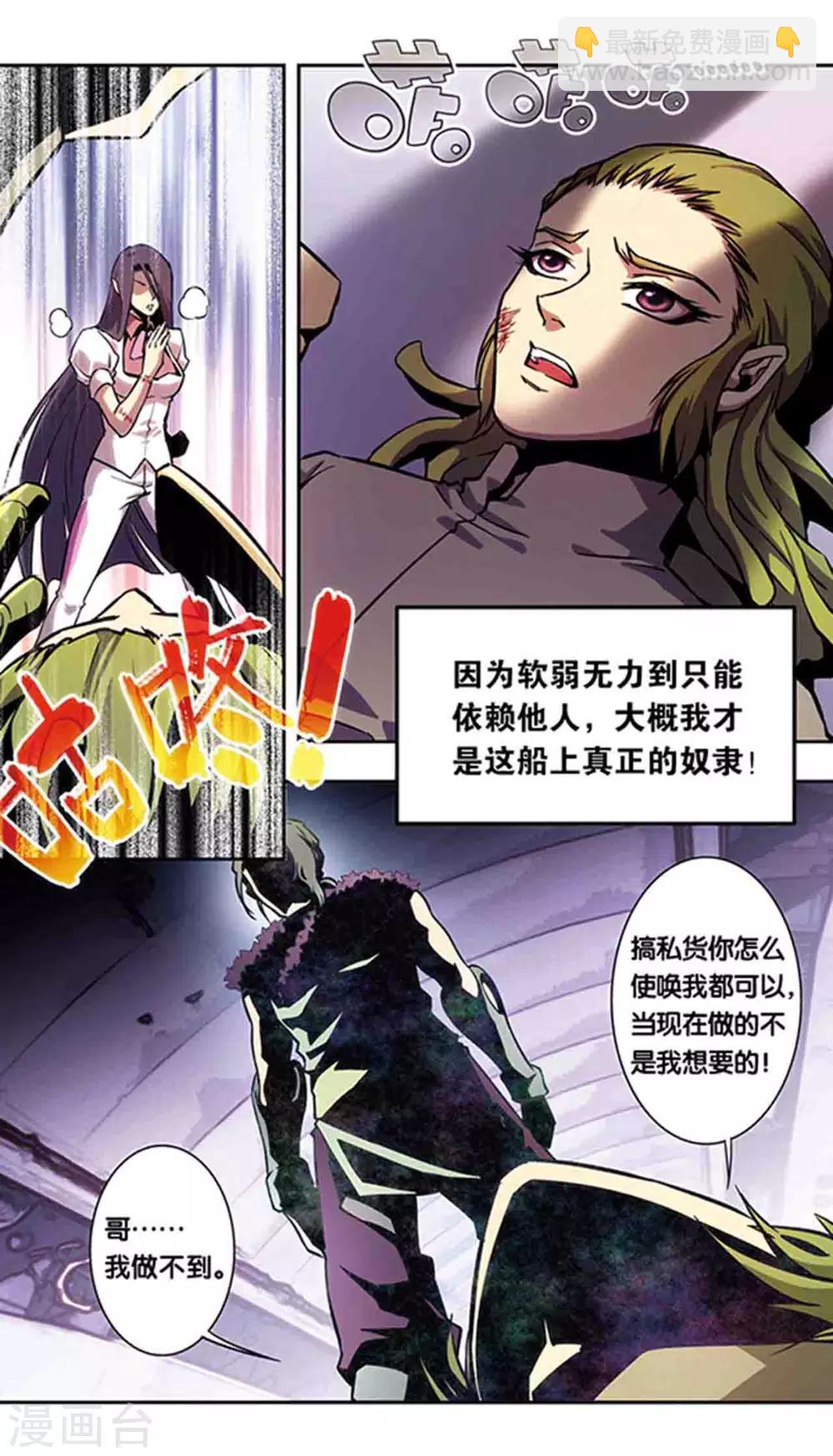 十二神将番外4 午亥之章-第258话