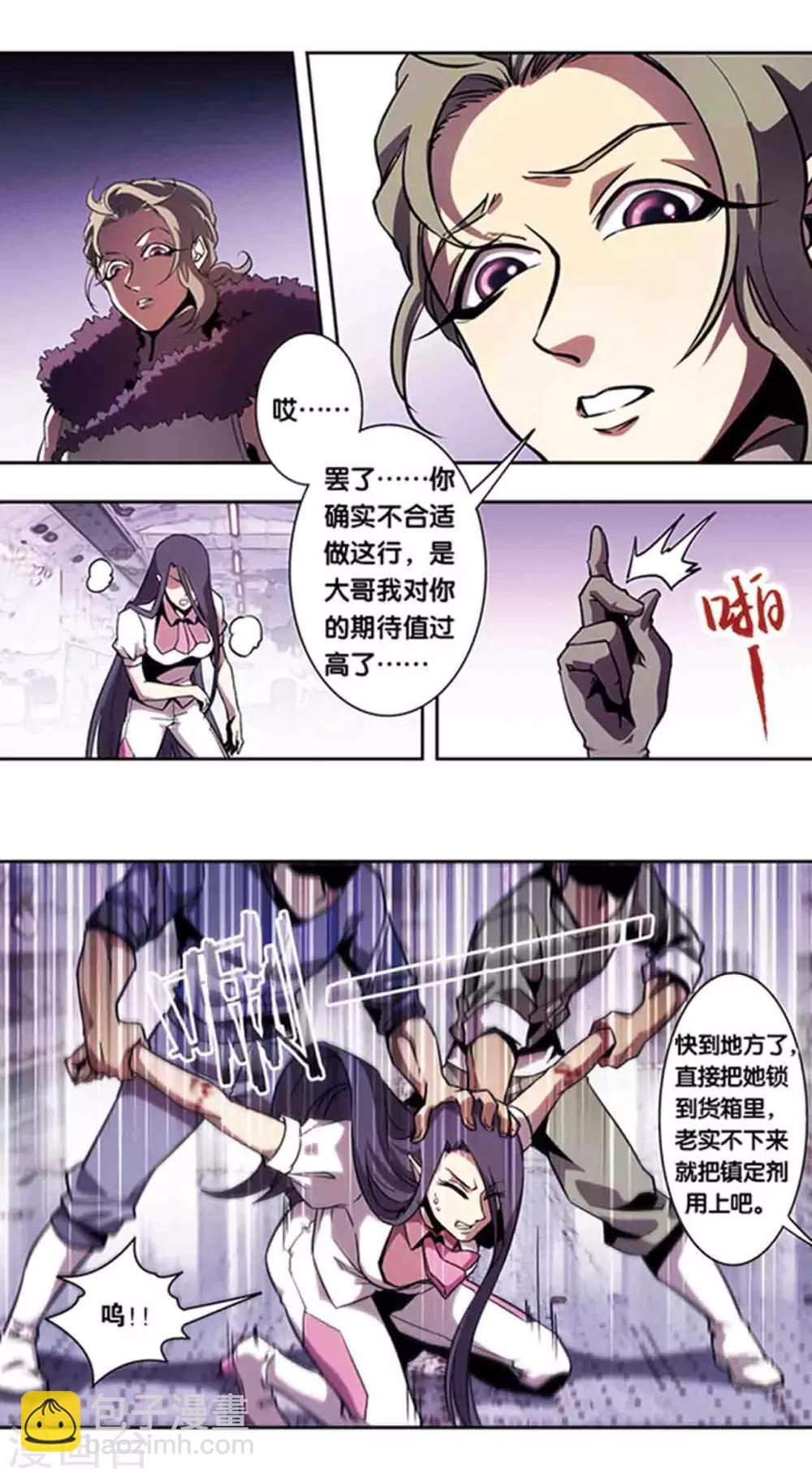 十二神将番外4 午亥之章-第258话