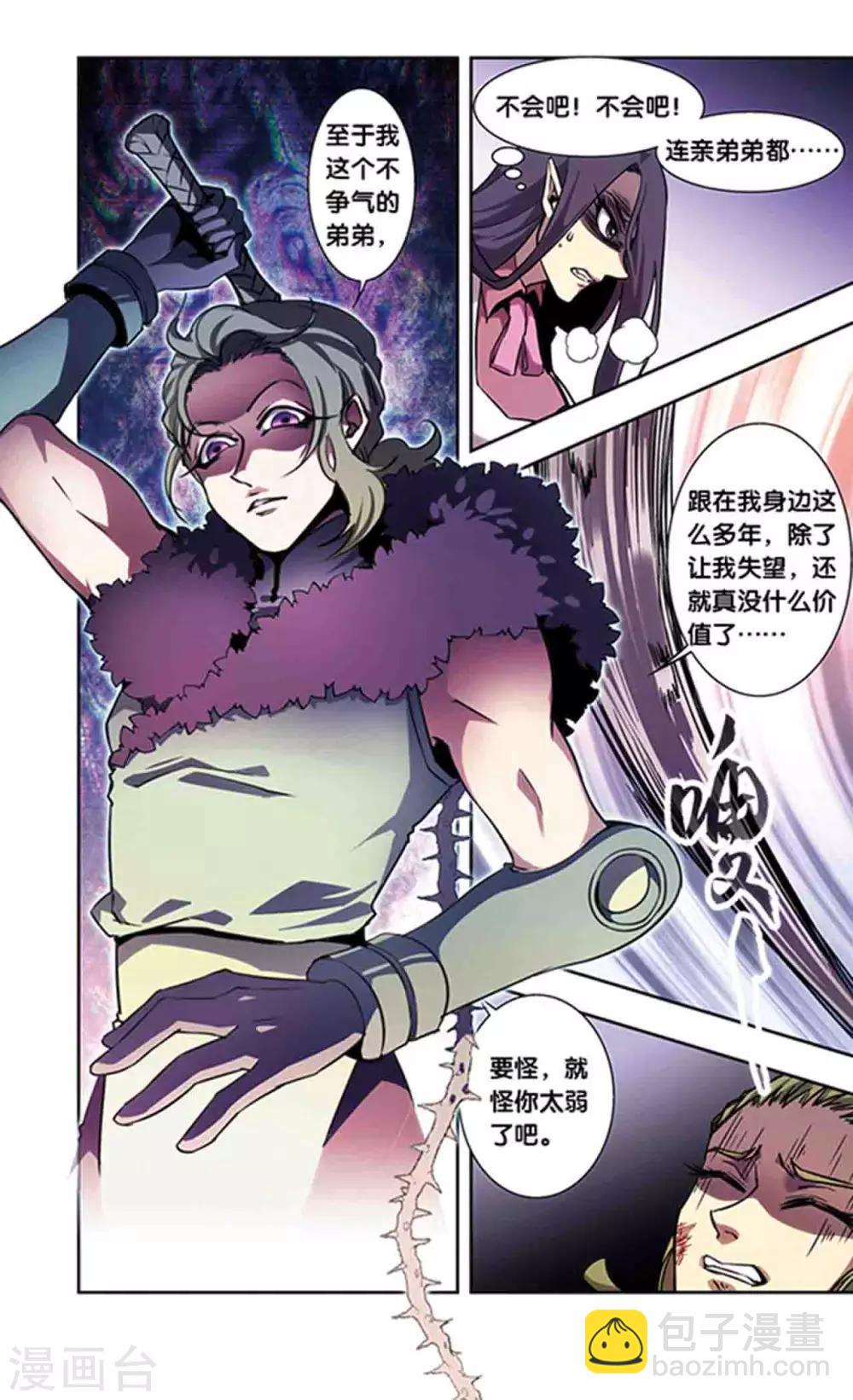 十二神将番外4 午亥之章-第258话