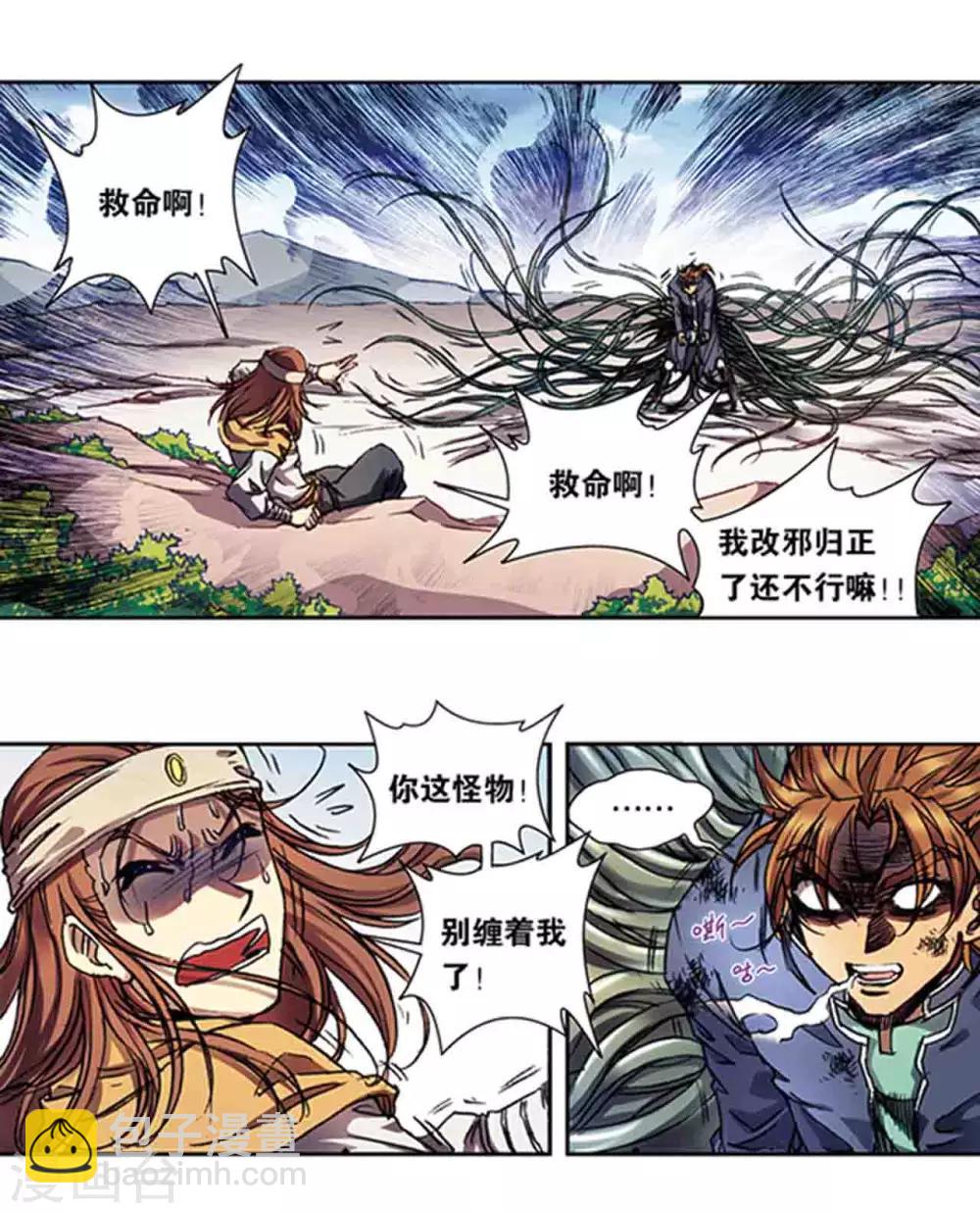 第218话2 万年冰隙-第260话