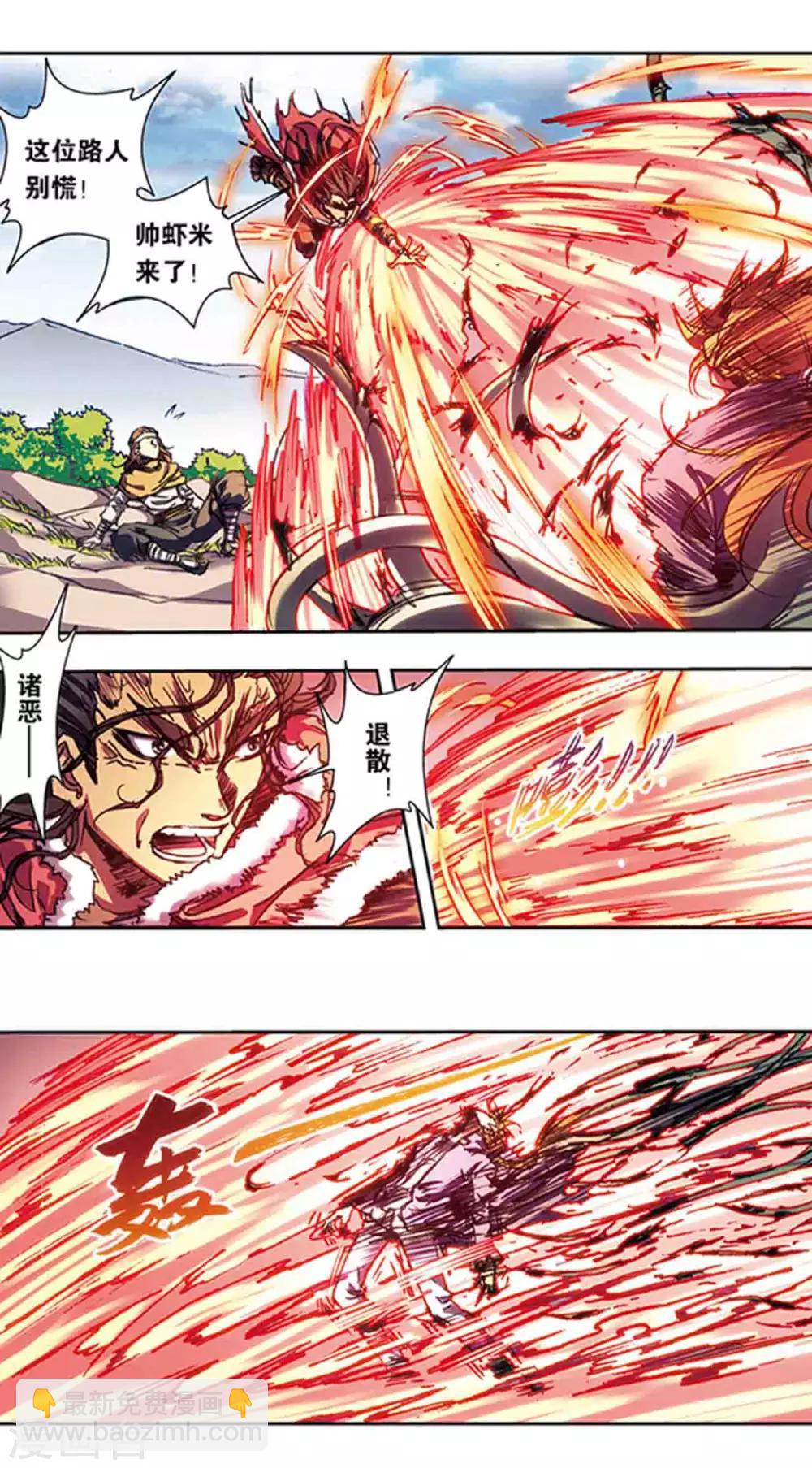 第218话2 万年冰隙-第260话