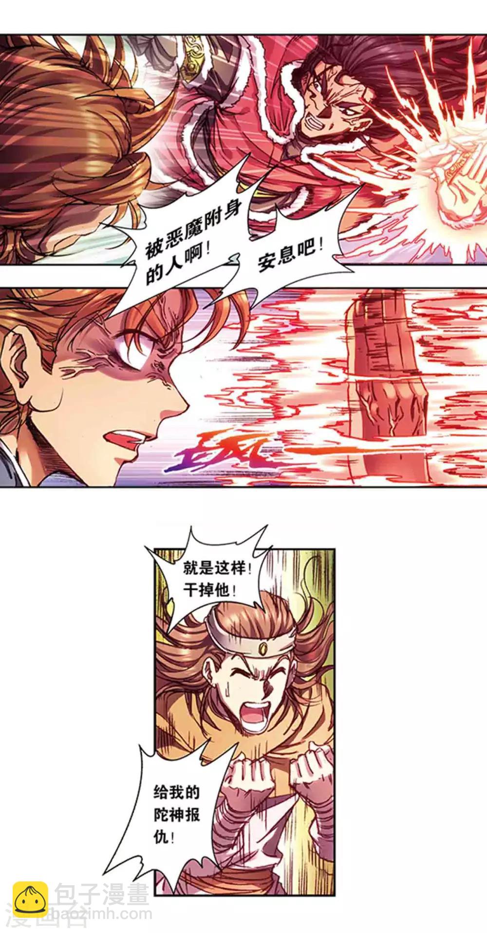 第218话2 万年冰隙-第260话