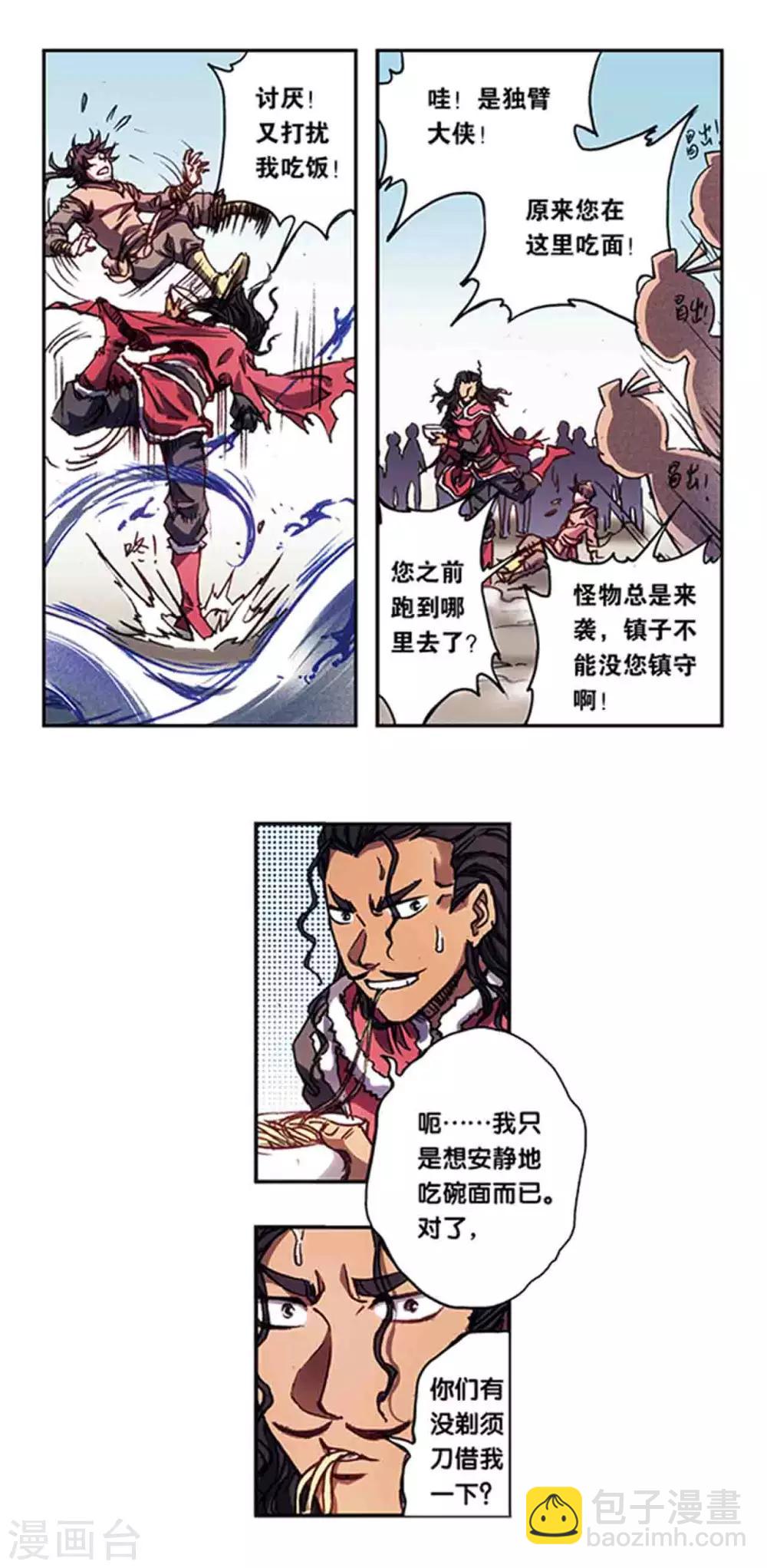 第218话2 万年冰隙-第260话