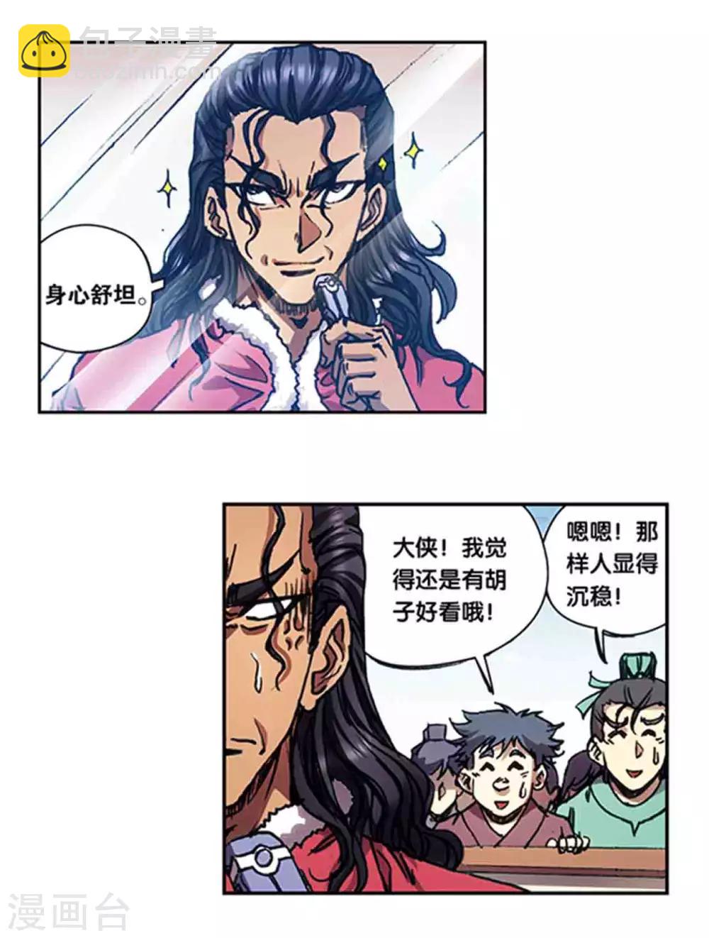 第218话2 万年冰隙-第260话
