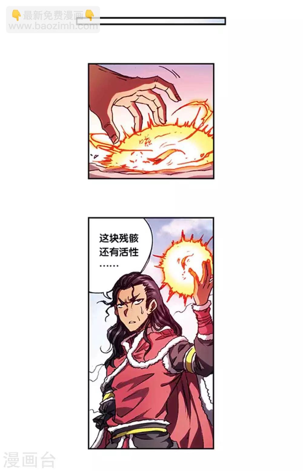 第218话2 万年冰隙-第260话