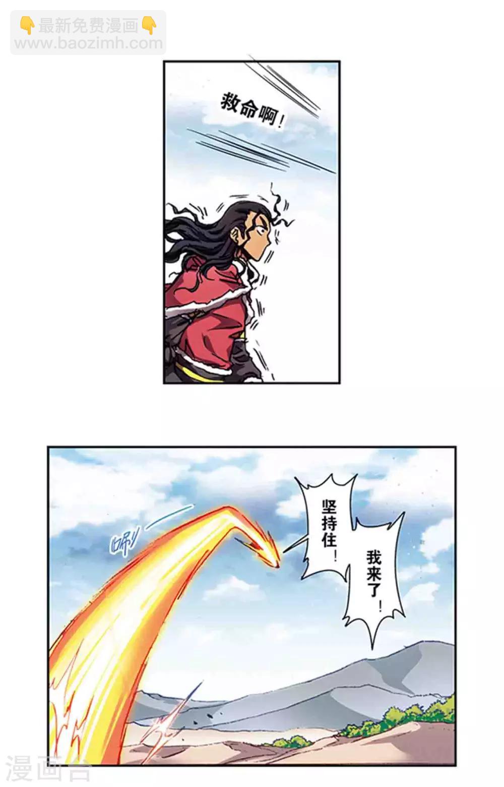 第218话2 万年冰隙-第260话