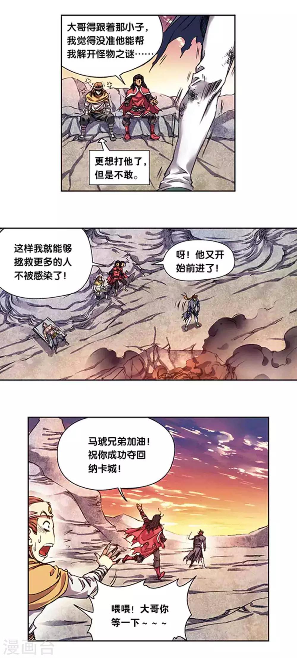 第219话2 三个失忆的人-第262话