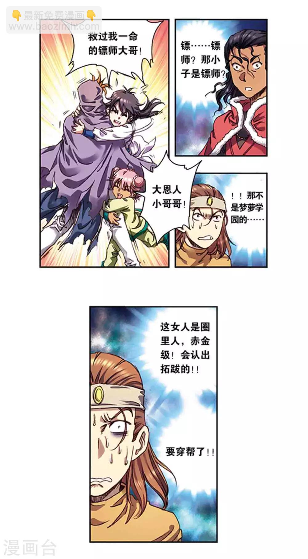 第219话2 三个失忆的人-第262话