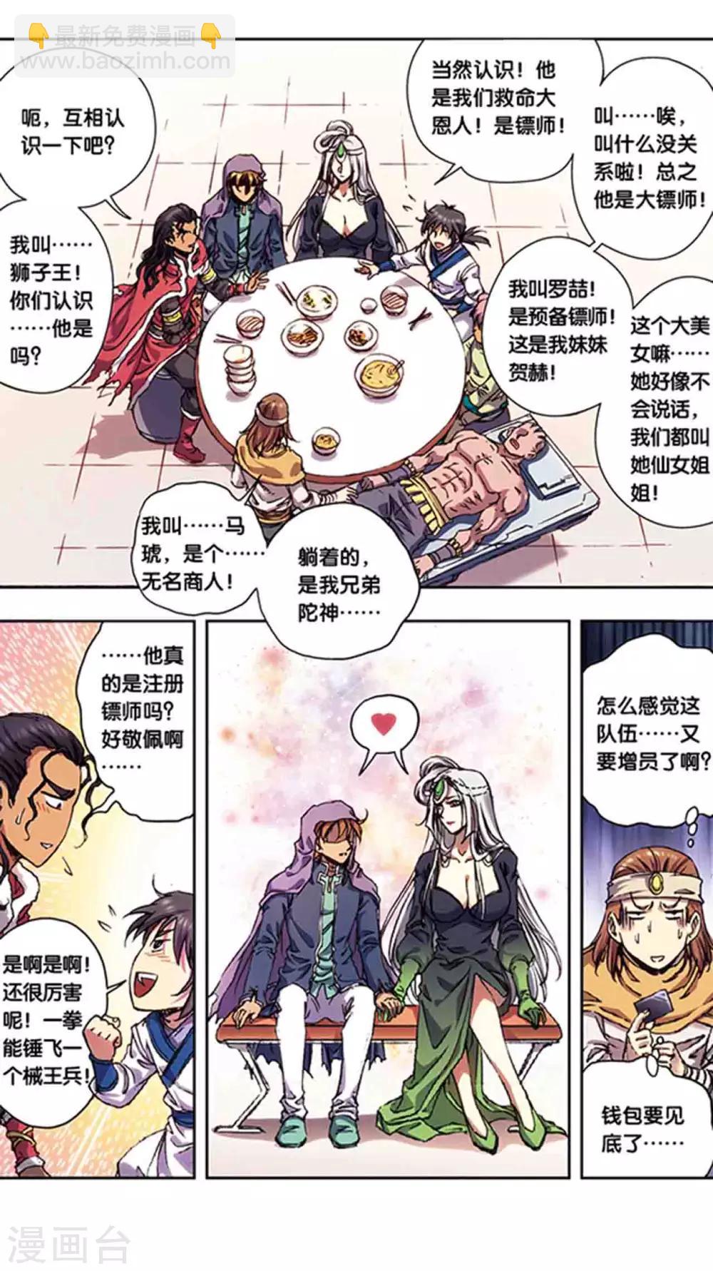 第219话2 三个失忆的人-第262话