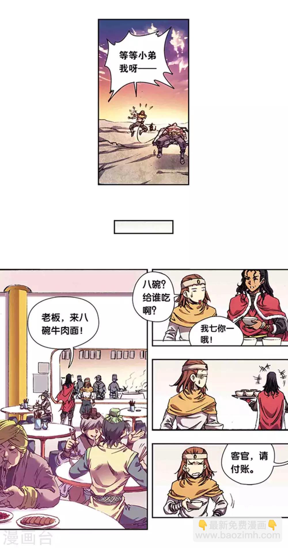 第219话2 三个失忆的人-第262话