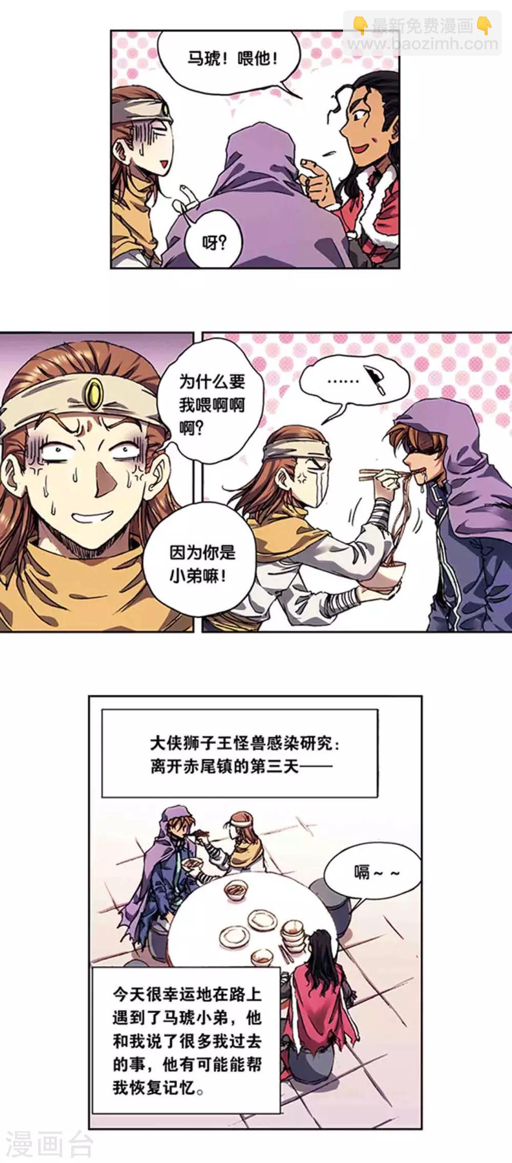 第219话2 三个失忆的人-第262话