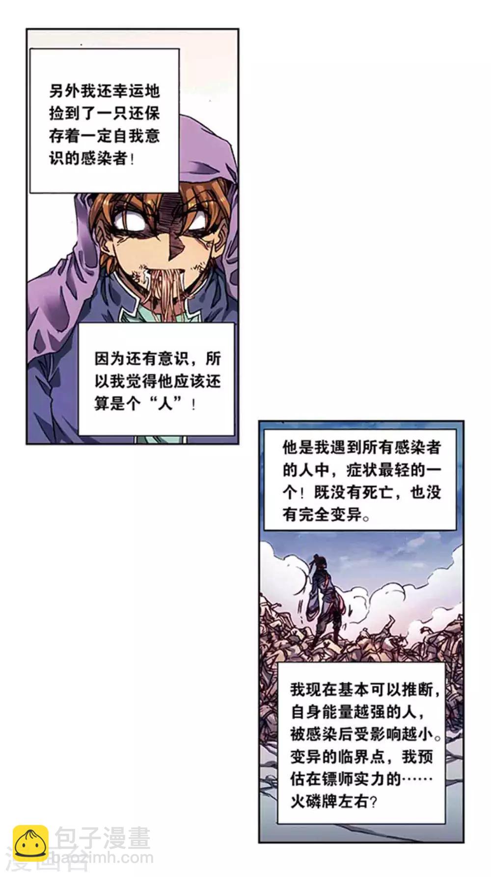 第219话2 三个失忆的人-第262话