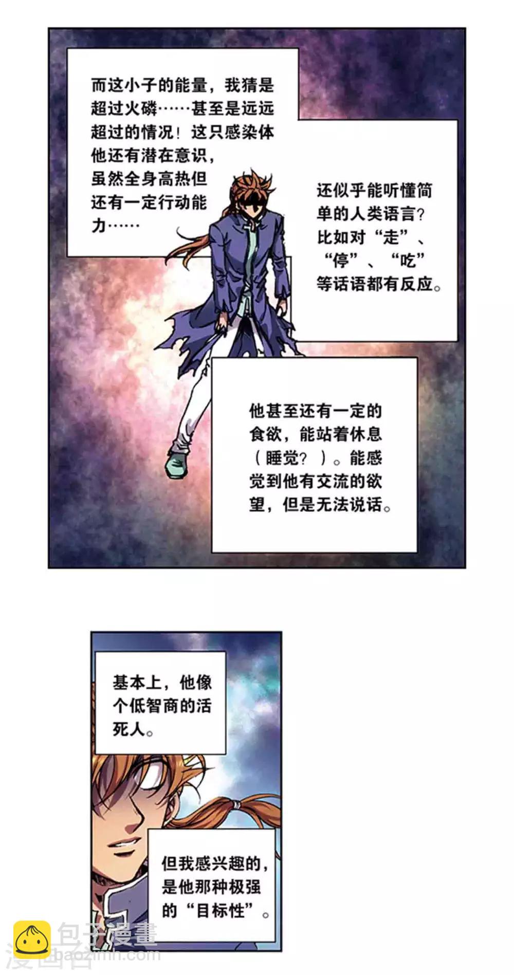 第219话2 三个失忆的人-第262话