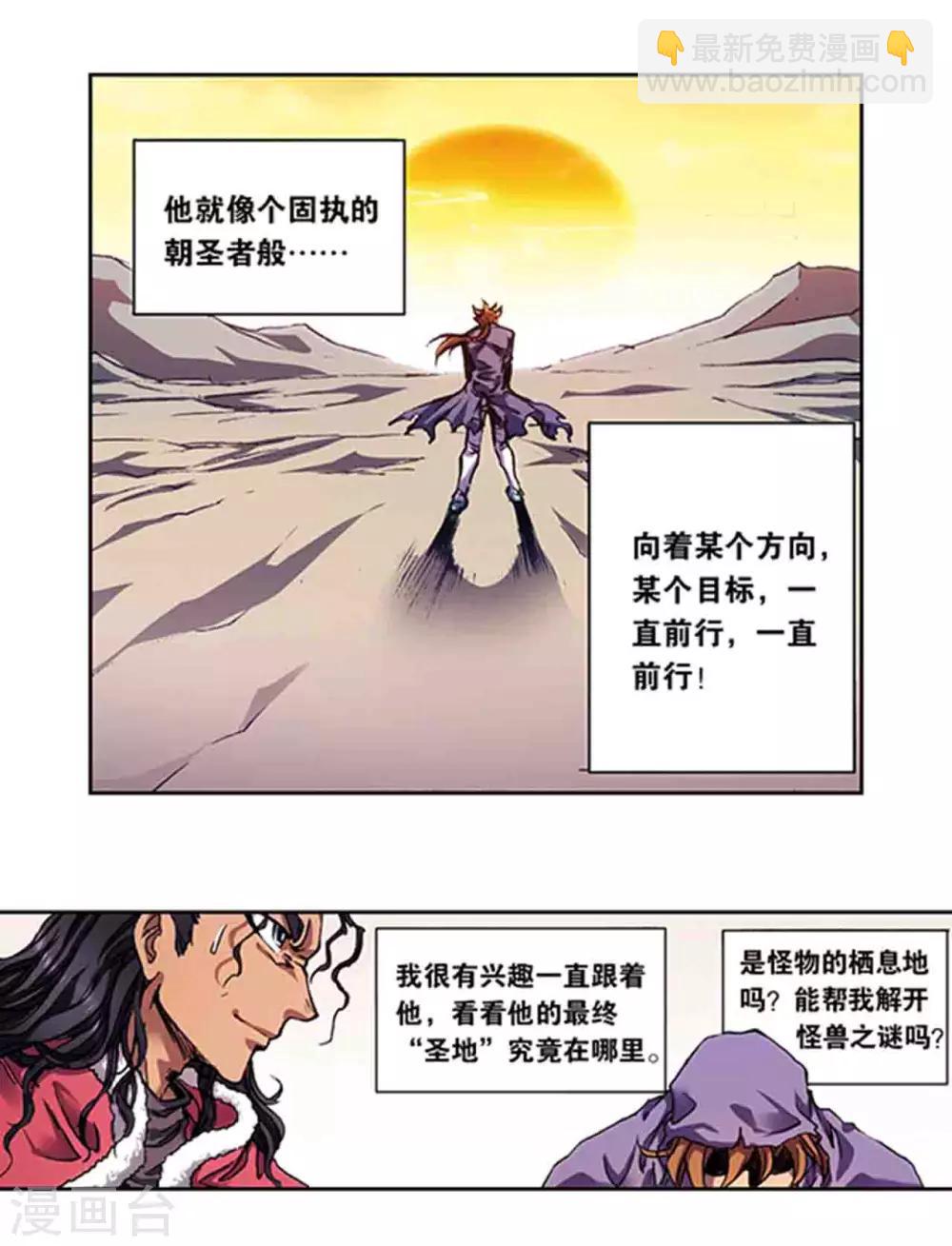 第219话2 三个失忆的人-第262话