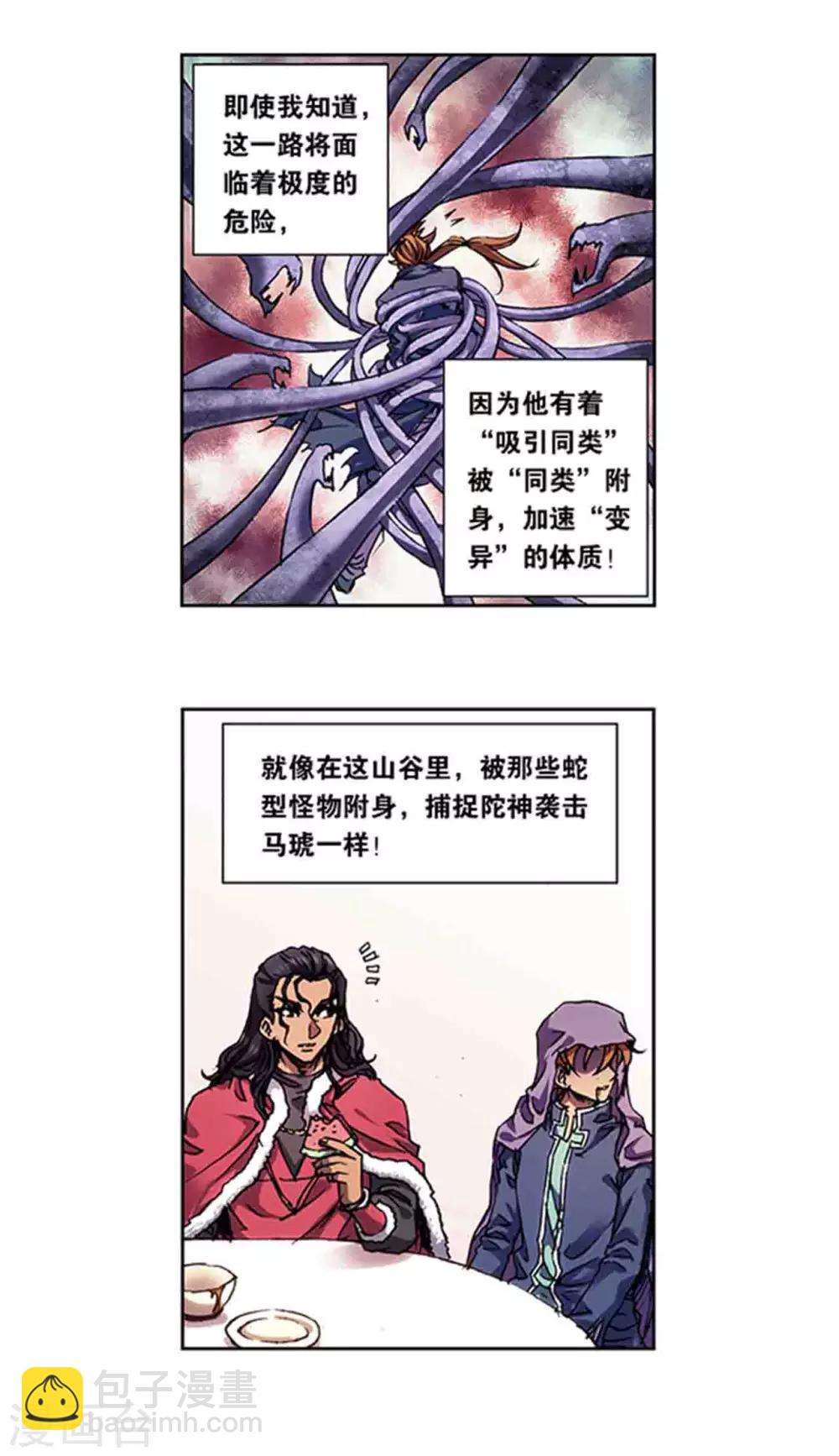 第219话2 三个失忆的人-第262话