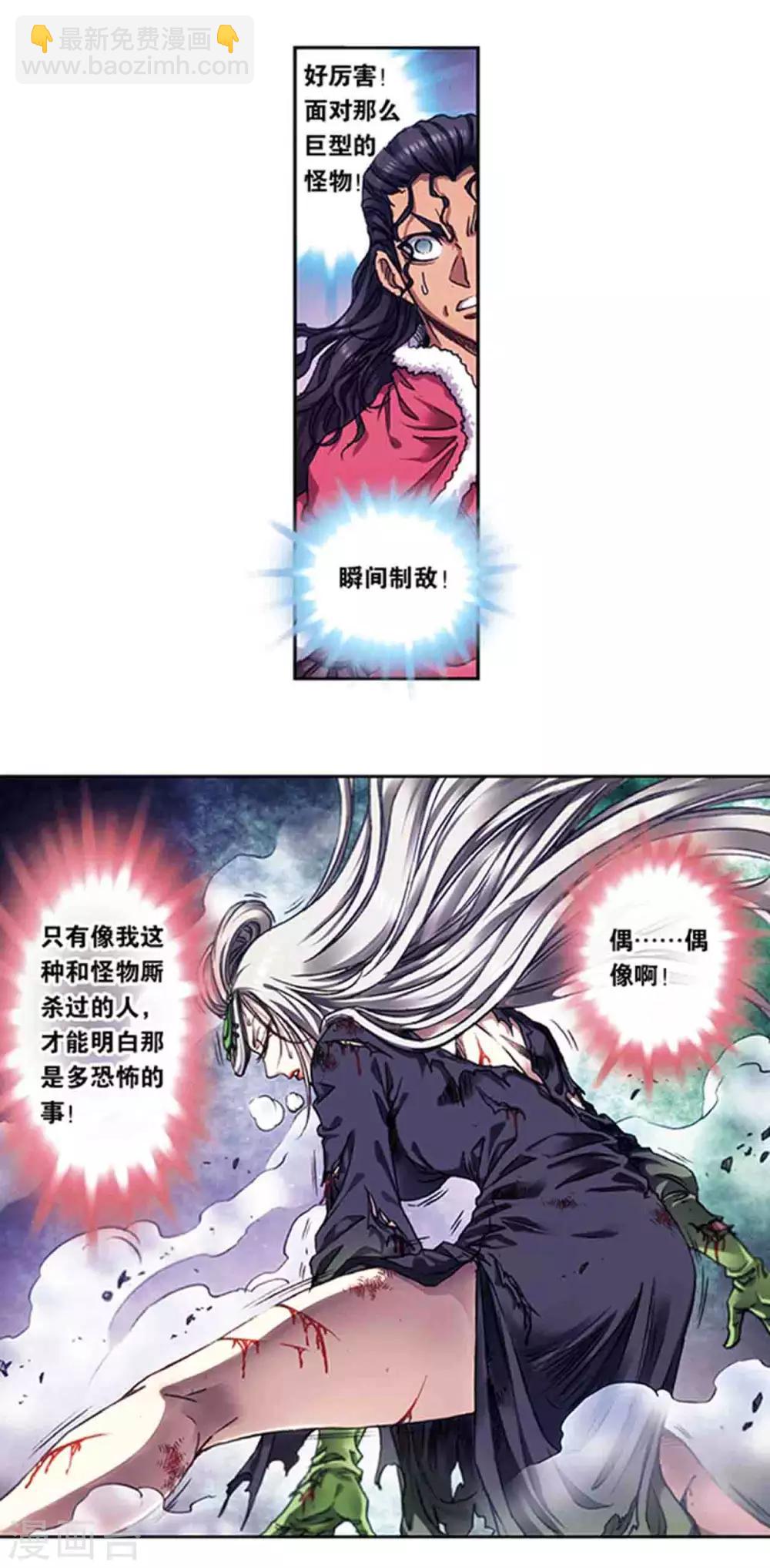 第220话2 巨虫来袭-第264话