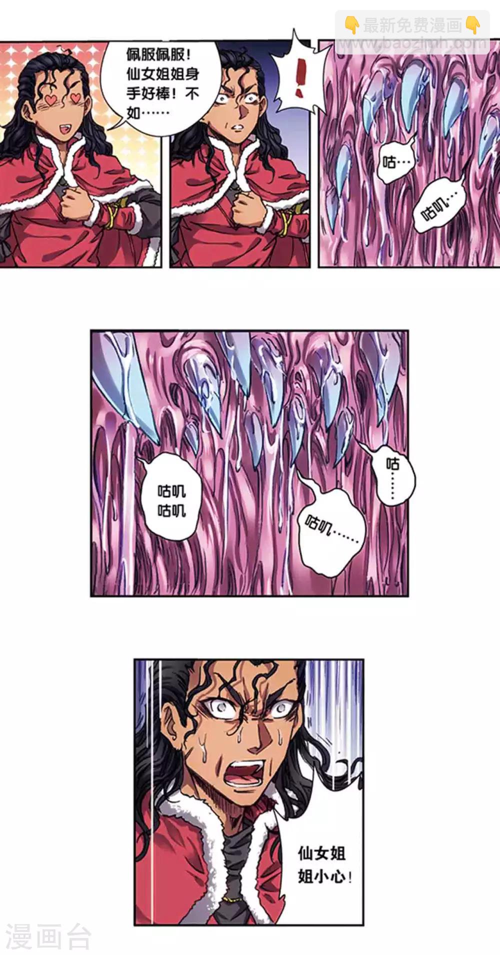 第220话2 巨虫来袭-第264话