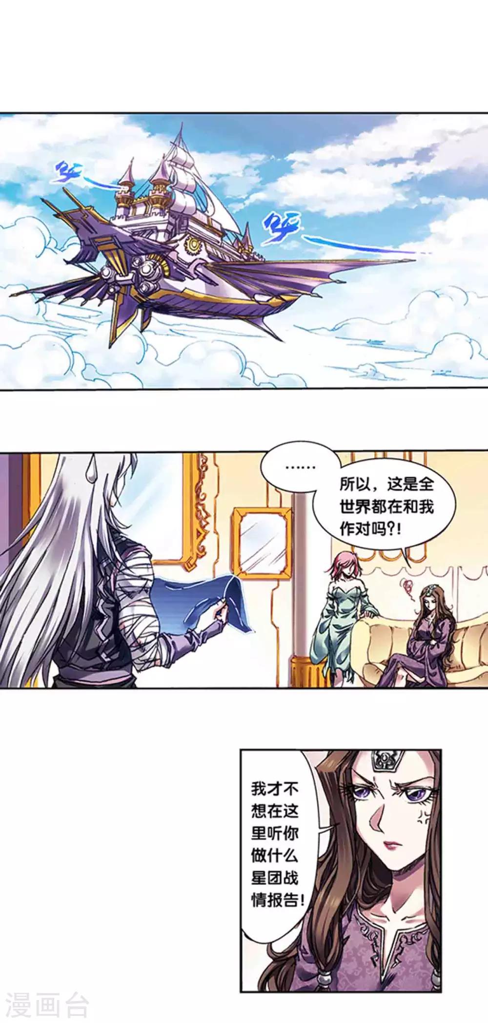 第221话2 变化的战情-第266话