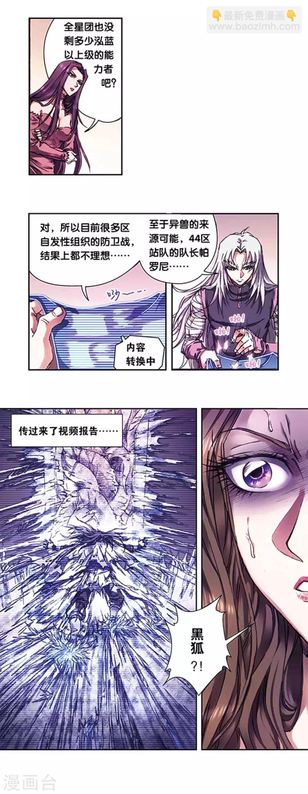 第221话2 变化的战情-第266话