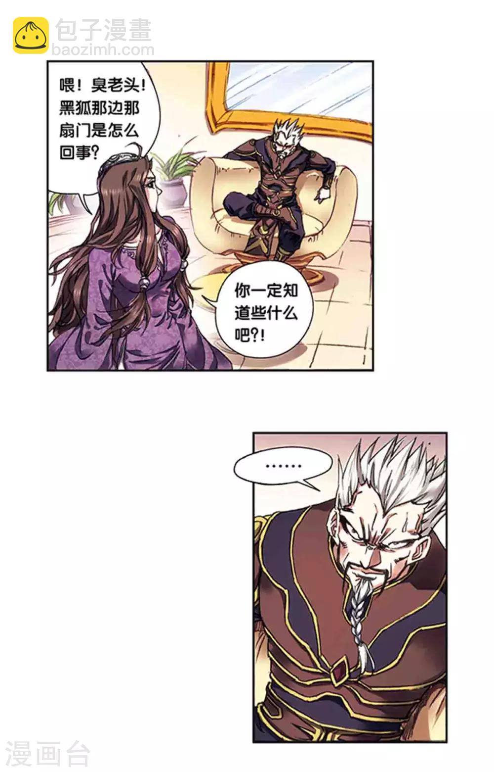 第221话2 变化的战情-第266话