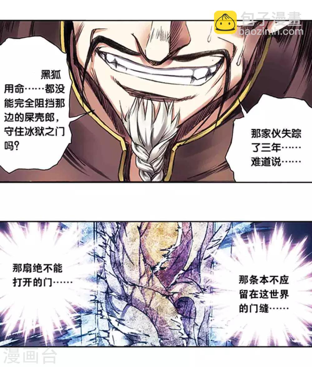第221话2 变化的战情-第266话