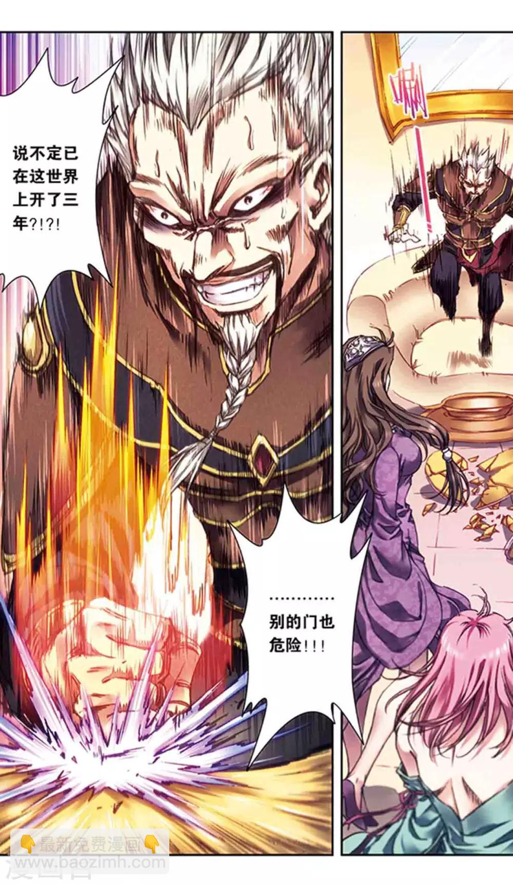 第221话2 变化的战情-第266话