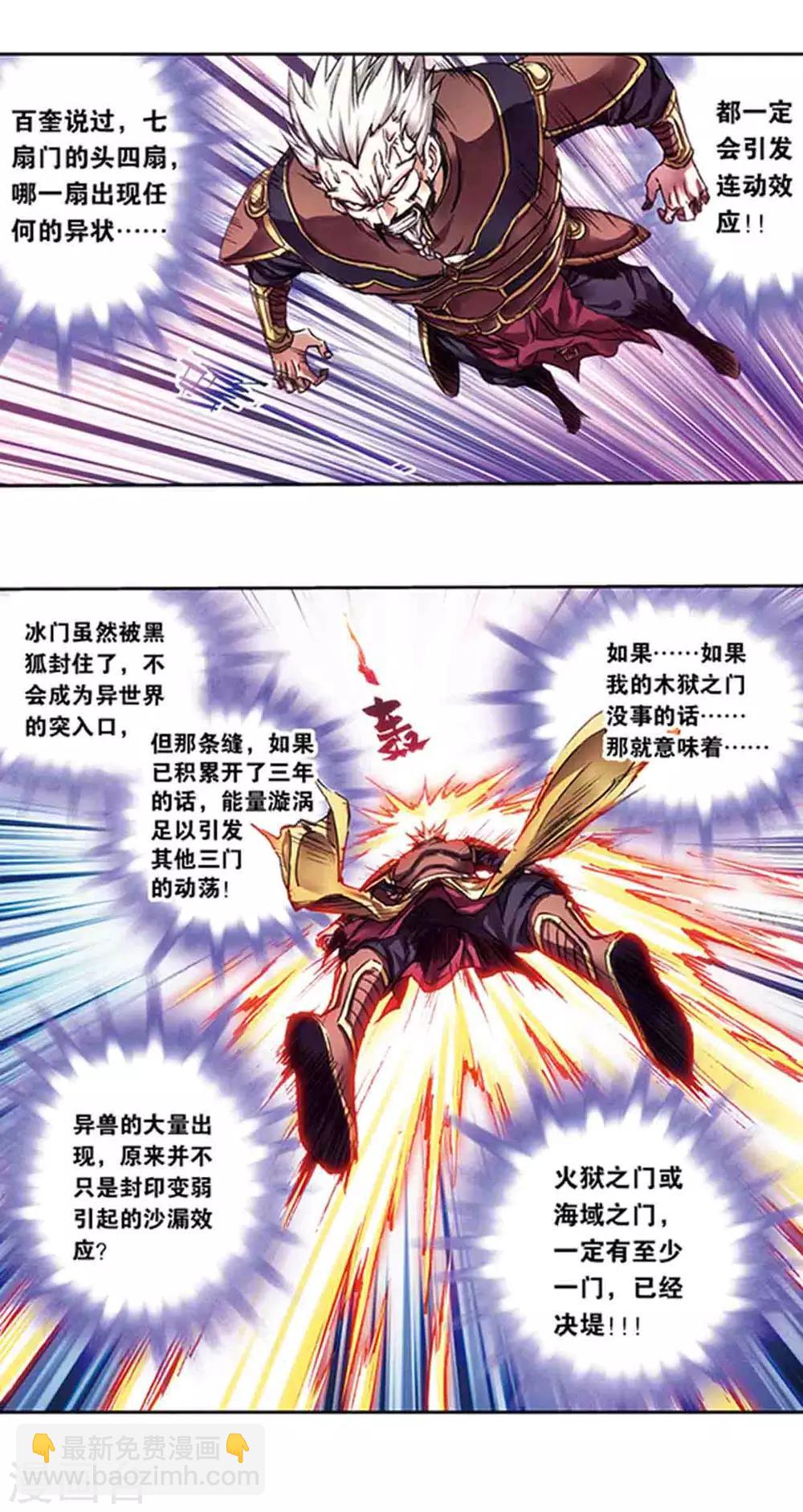 第221话2 变化的战情-第266话