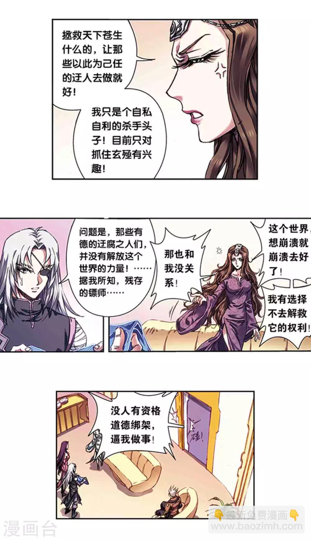 第221话2 变化的战情-第266话