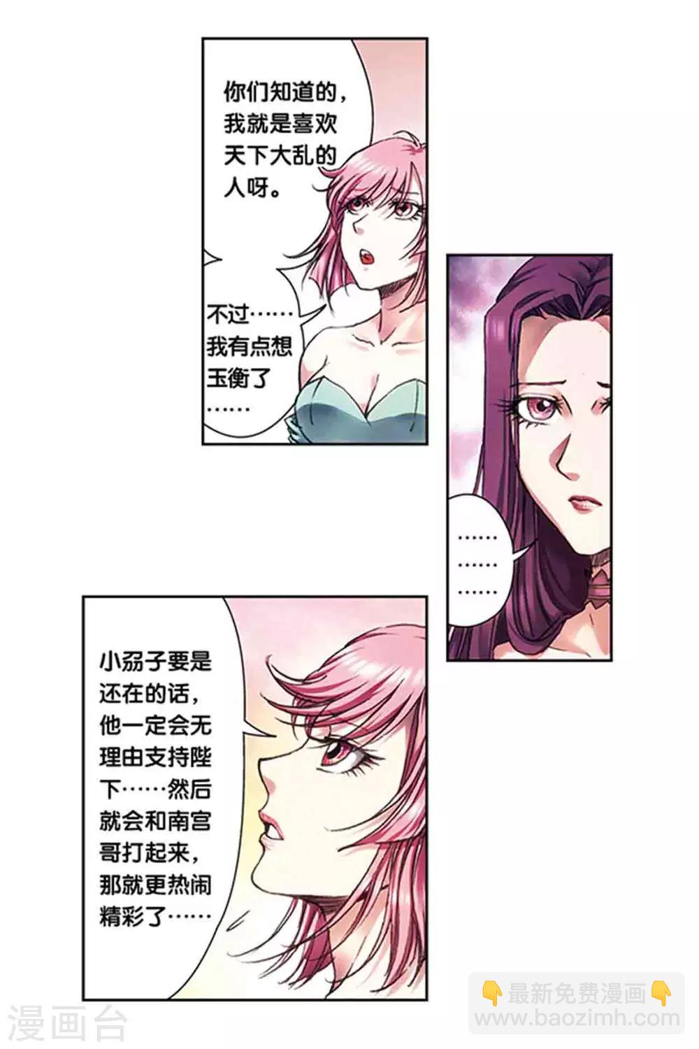 第221话2 变化的战情-第266话