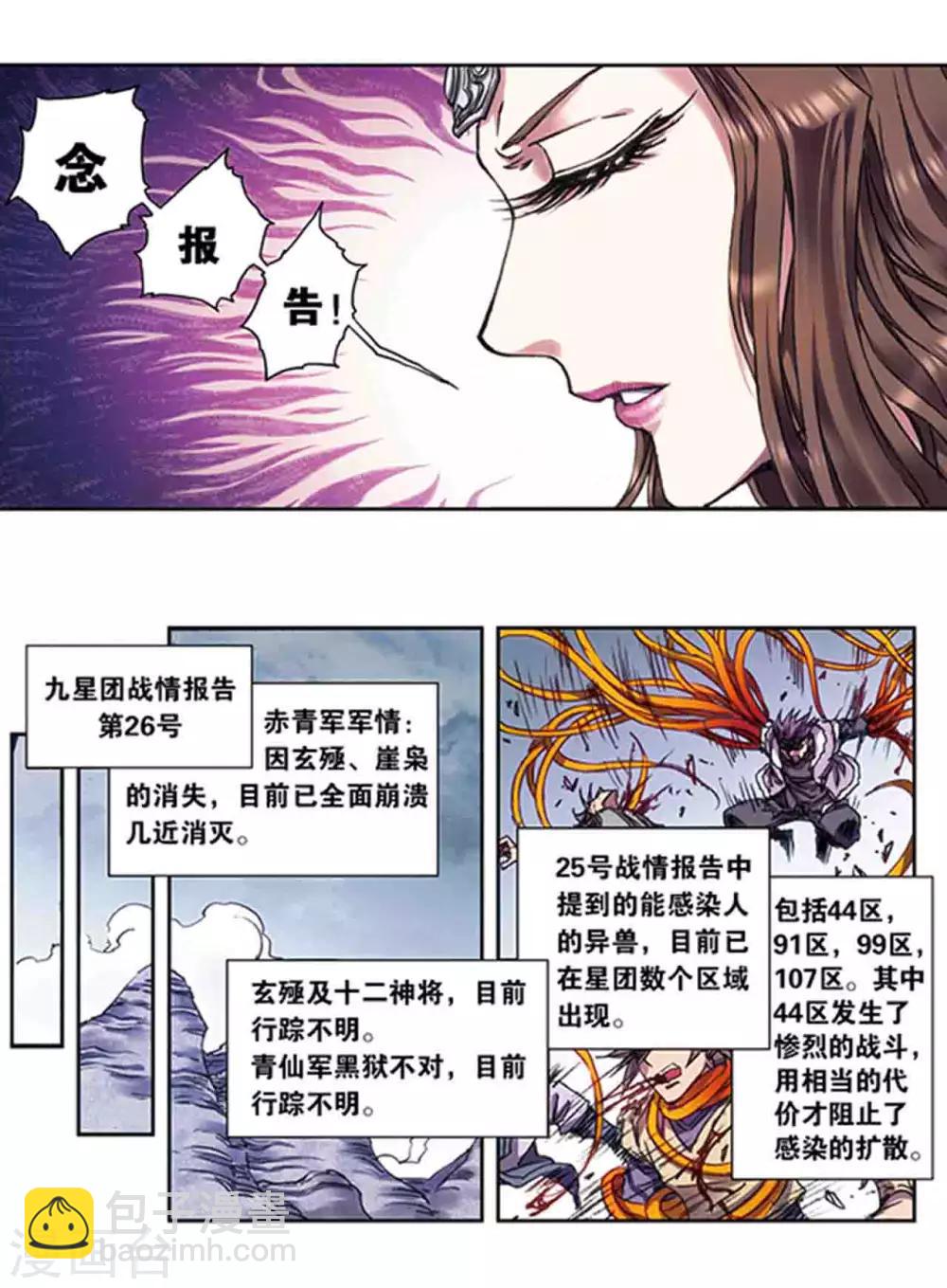 第221话2 变化的战情-第266话