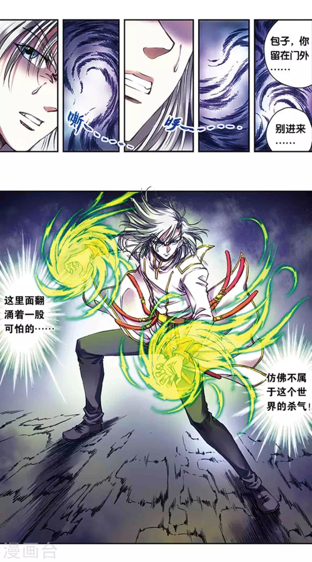 第222话2 木狱之门-第268话