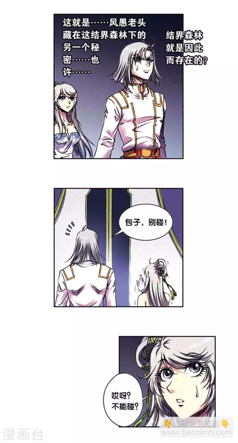 第222话2 木狱之门-第268话